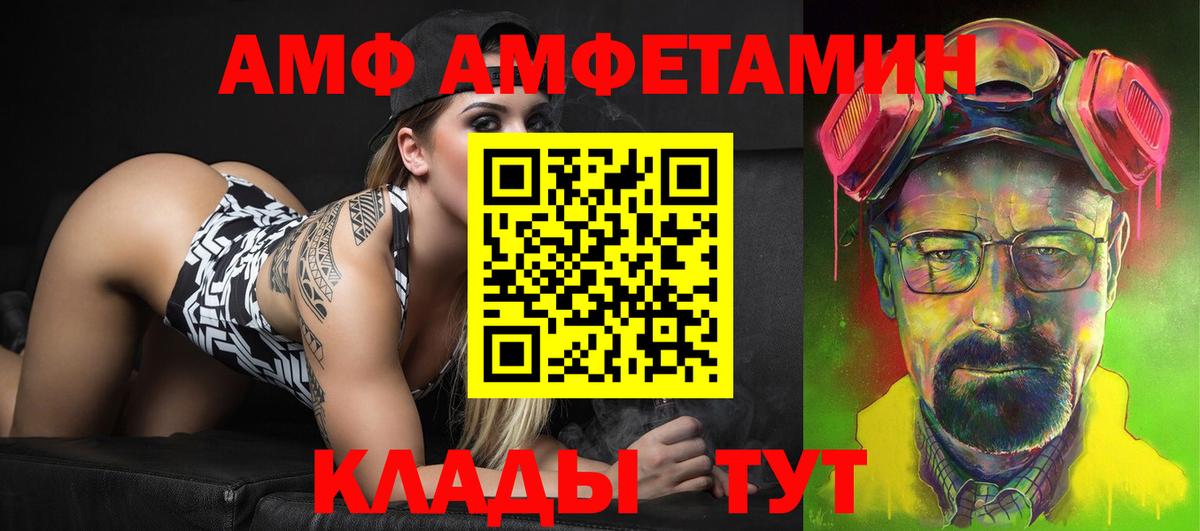 АМФЕТАМИН 97% Йошкар-Ола