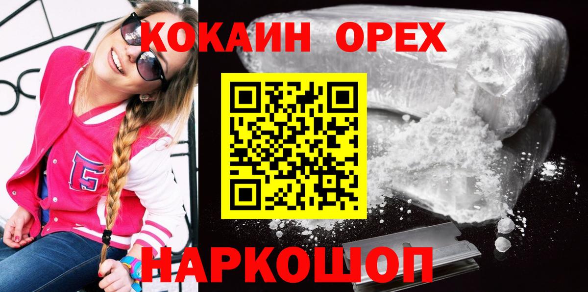 Кокаин  COCAIN FishScale  Вход с VPN  Кокаин 99%  Йошкар-Ола 