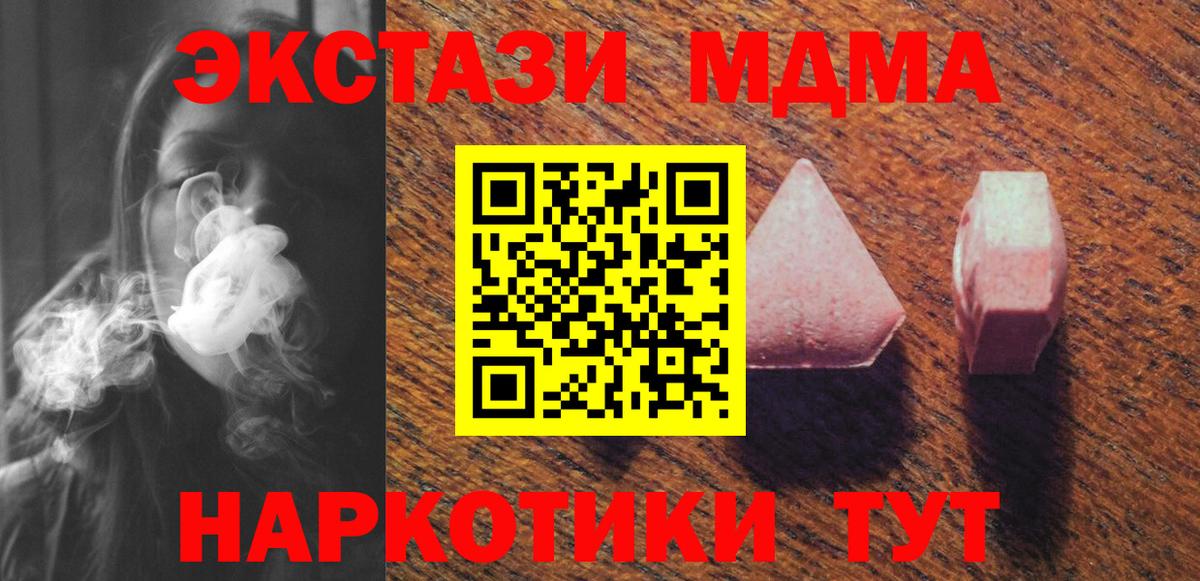 Йошкар-Ола  Ecstasy 280мг  Экстази VHQ  Экстази  Вход с VPN 