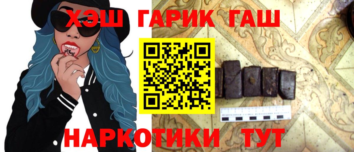 Гашиш гашик  Вход с VPN  Гашиш индика сатива  Йошкар-Ола 