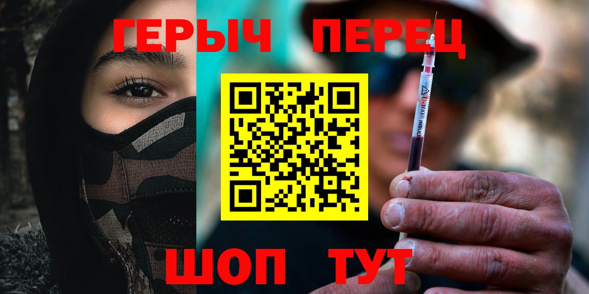 Героин VHQ Йошкар-Ола