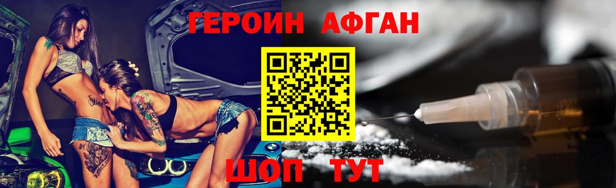 ГЕРОИН белый  Вход с VPN  Йошкар-Ола 