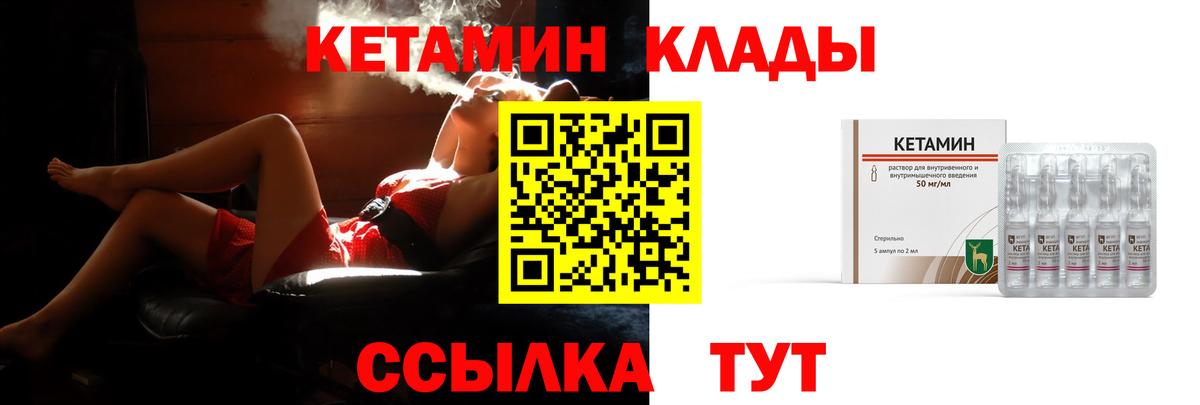 Йошкар-Ола  Кетамин VHQ  гидра онион  Вход с VPN 
