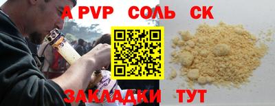 герыч Бийск