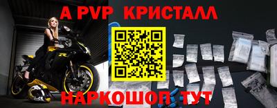 a pvp Берёзовский