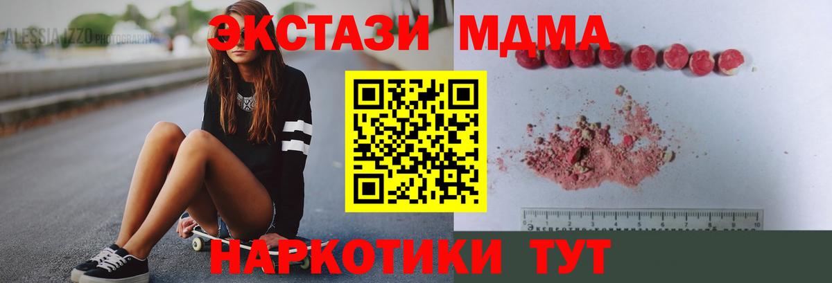 MDMA  Вход с VPN  Йошкар-Ола  МДМА VHQ 