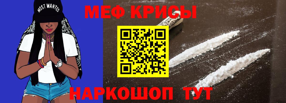 Меф  hydra tor  Вход с VPN  Мефедрон VHQ  Йошкар-Ола  Мефедрон mephedrone 