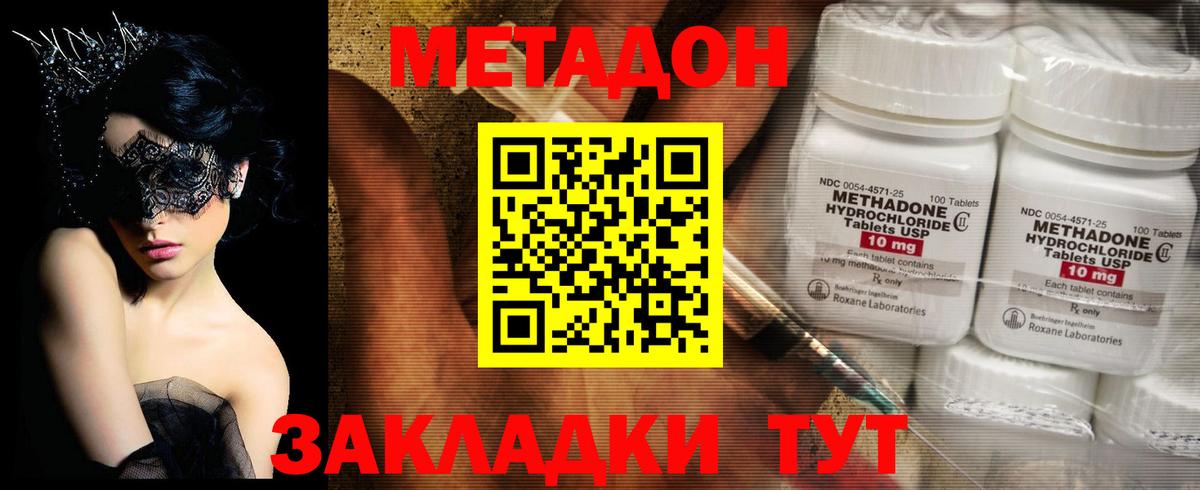 Йошкар-Ола  МЕТАДОН мёд  Вход с VPN 