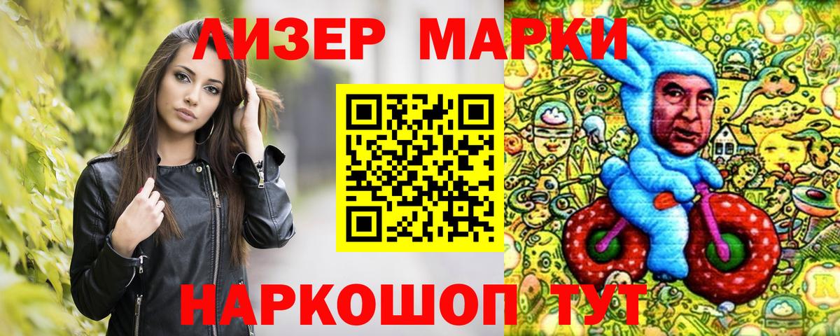 Марки N-bome 1,5мг  Вход с VPN  Йошкар-Ола 