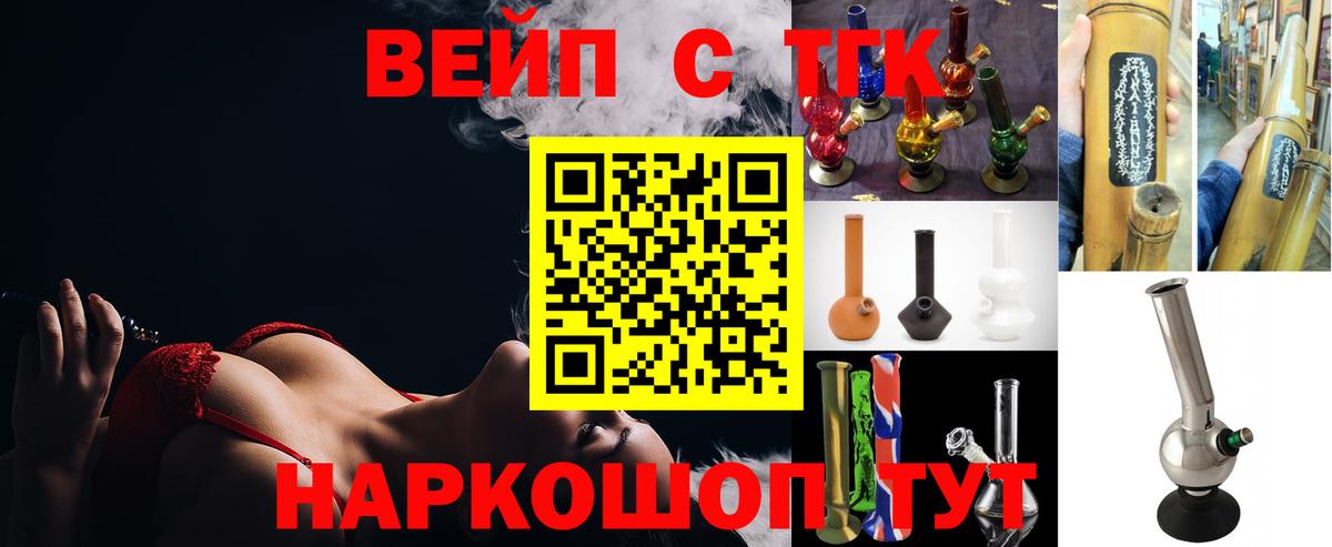 Дистиллят ТГК вейп с тгк Йошкар-Ола
