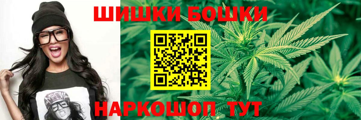 Каннабис AK-47  Марихуана OG Kush  Бошки Шишки THC 21%  Вход с VPN  Йошкар-Ола 